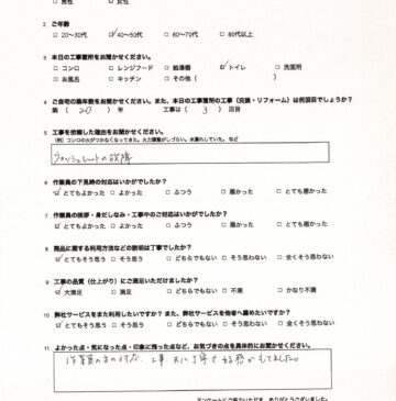 埼玉県川口市トイレ交換のお客様の声施工後アンケート