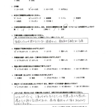 埼玉県川口市ガスコンロレンジフードのお客様の声施工後アンケート