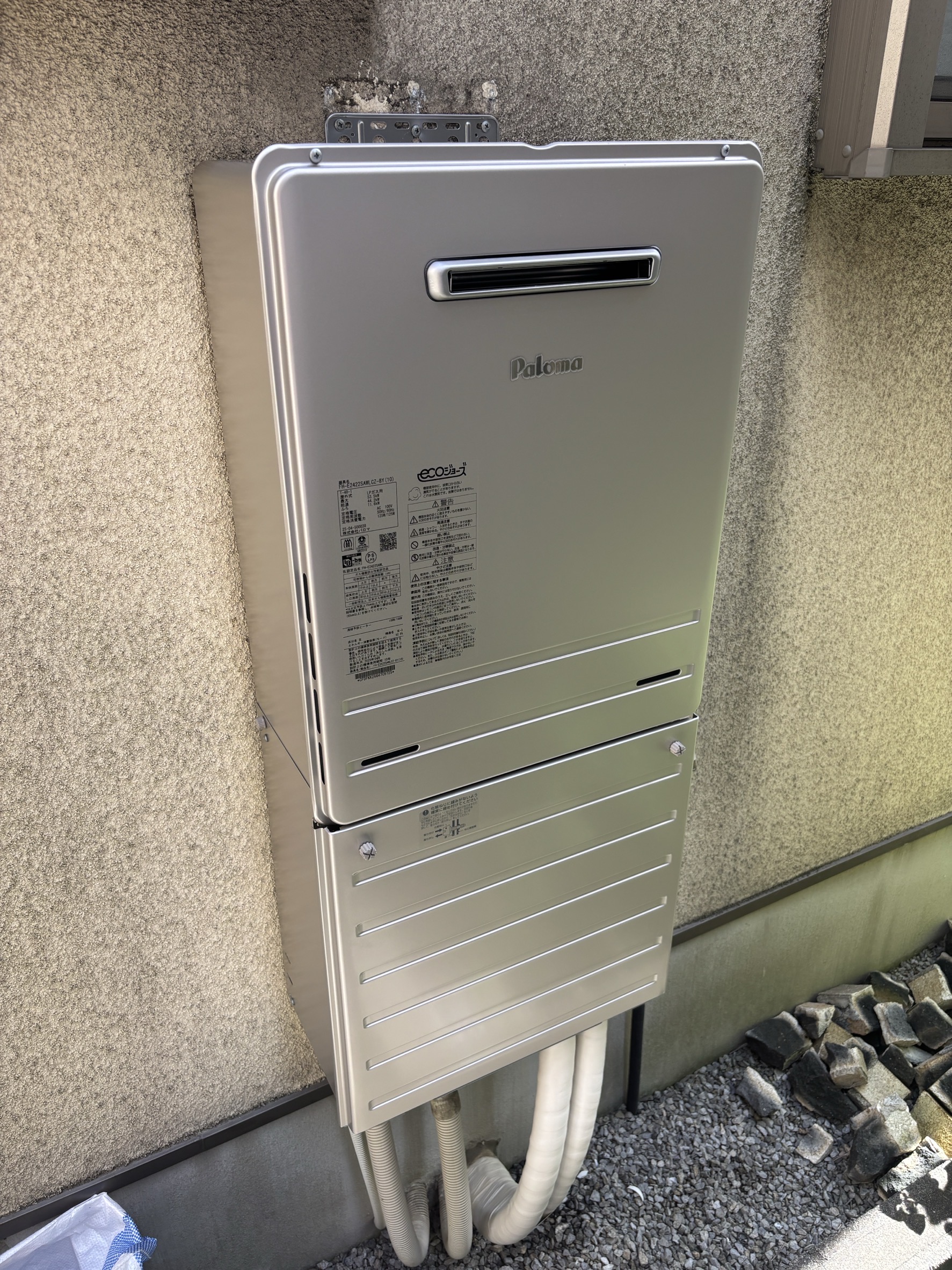 埼玉県川口市B様パロマ製ガスふろ給湯器FH-E2422SAWL交換事例工事後写真