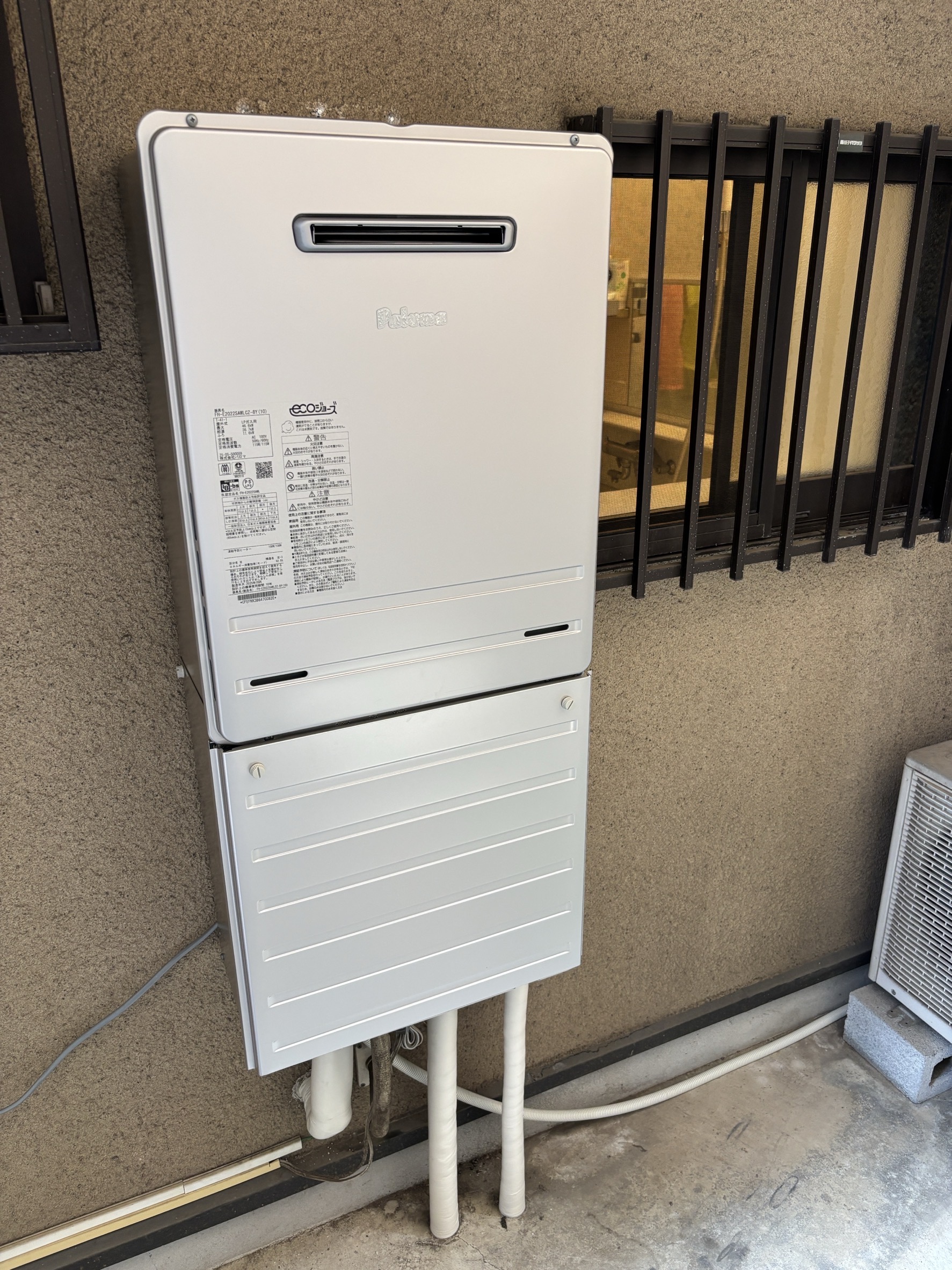 埼玉県川口市K様パロマ製ガスふろ給湯器FH-E2022SAWL交換事例工事後写真