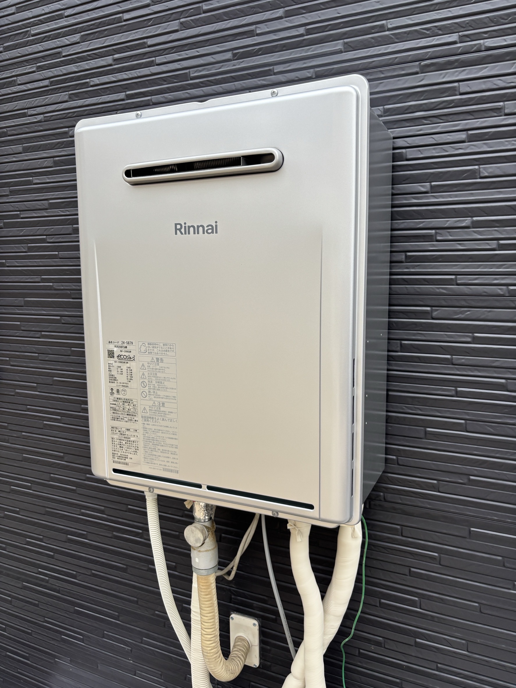 埼玉県川口市A様リンナイ製ガスふろ給湯器RUR206FSAW工事後写真